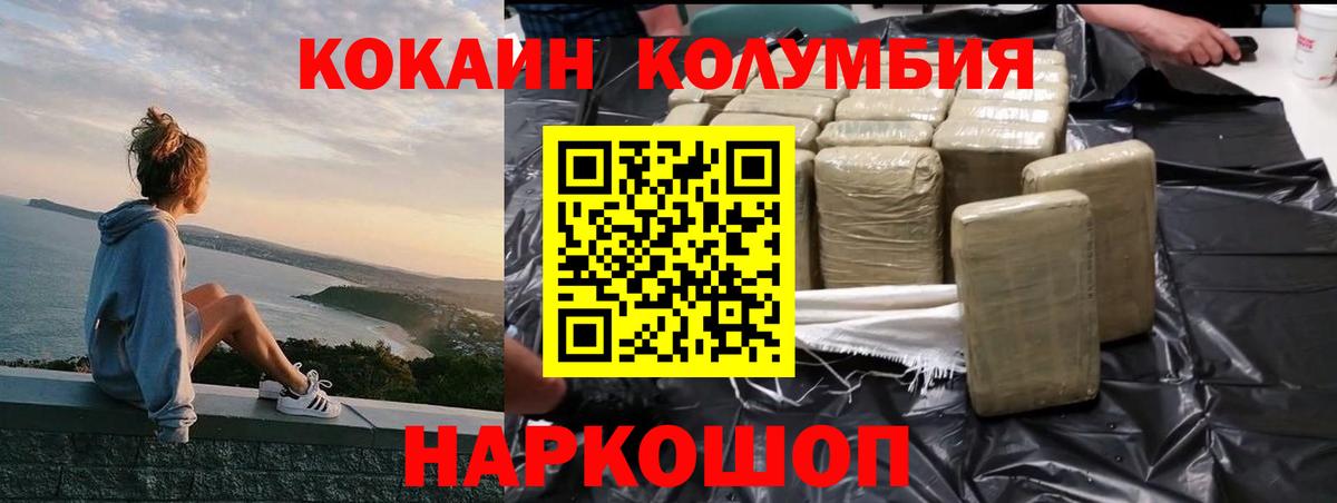 КОКАИН  купить  сайты  Сосновый Бор  КОКАИН FishScale  Вход с VPN 