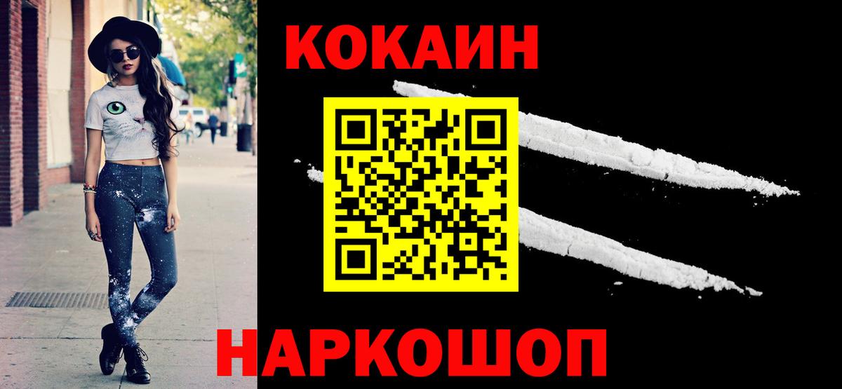 COCAIN VHQ Сосновый Бор
