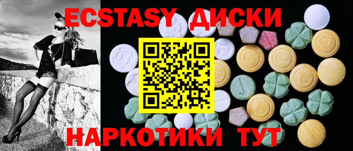 Ecstasy таблы Сосновый Бор