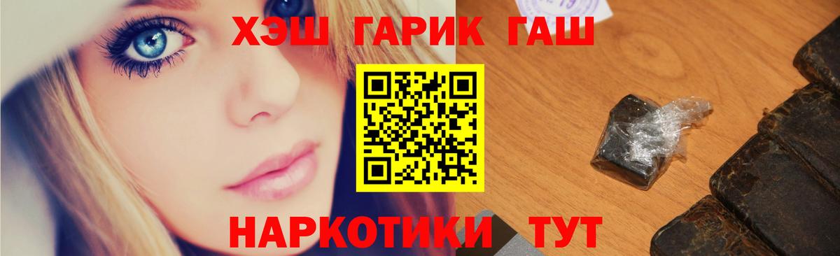 Гашиш 40% ТГК  Вход с VPN  ГАШИШ  Сосновый Бор 
