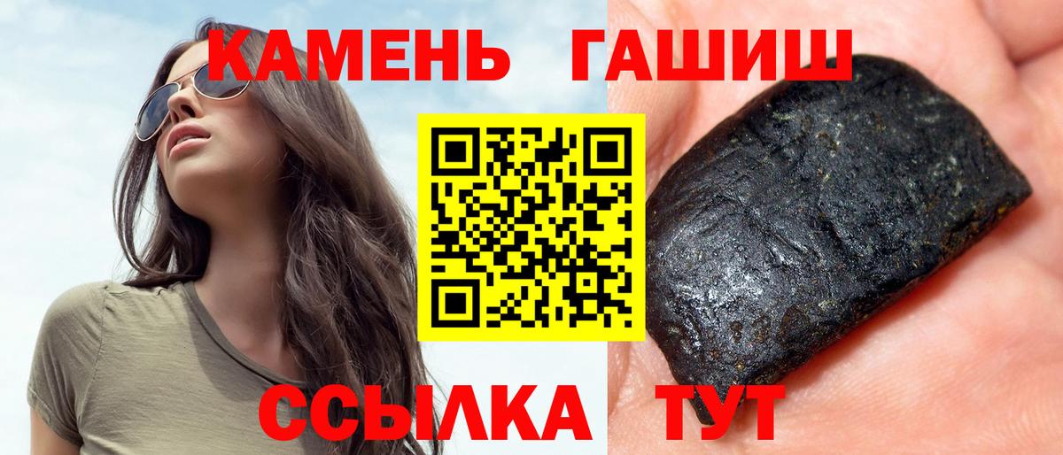 Гашиш хэш Сосновый Бор