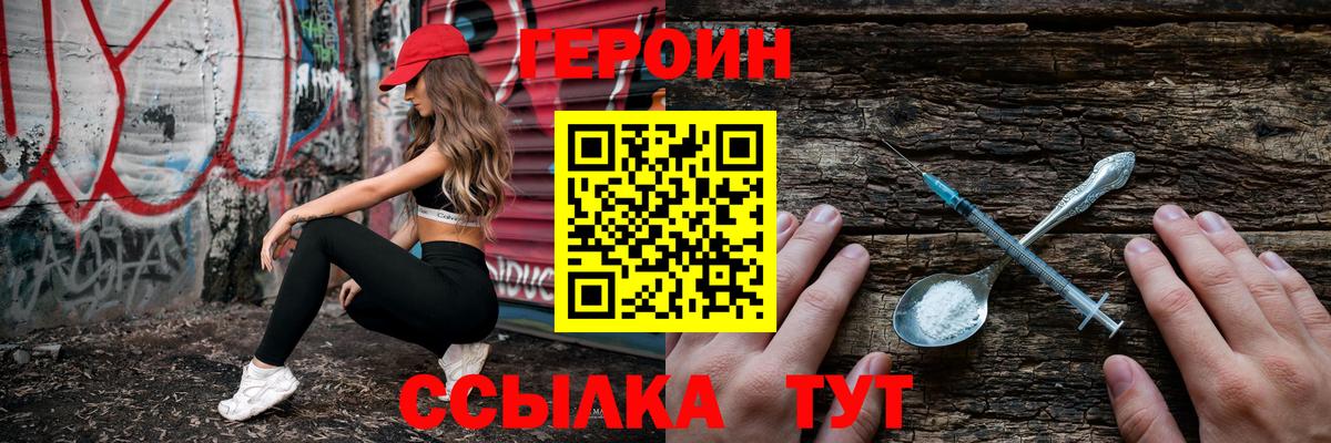 Героин Афган  Вход с VPN  Сосновый Бор 