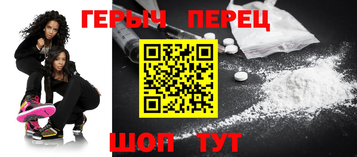 Героин Heroin Сосновый Бор