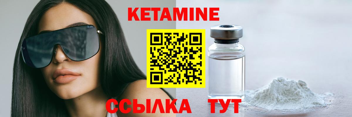 Кетамин ketamine  Вход с VPN  Сосновый Бор 