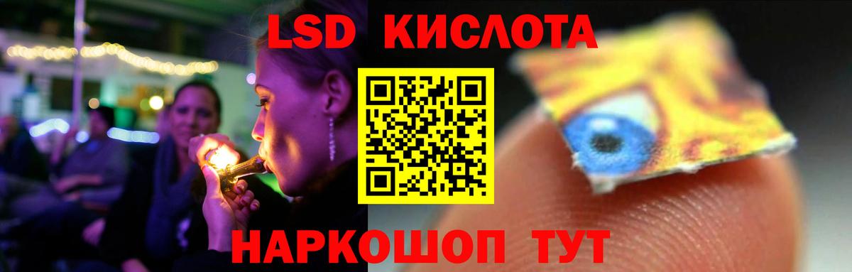 ЛСД экстази кислота Сосновый Бор