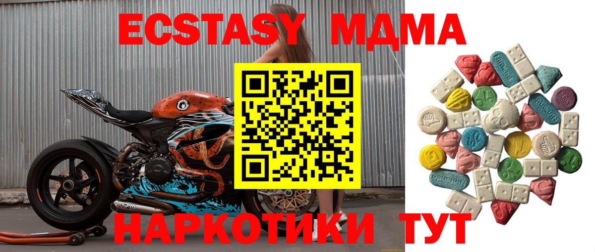MDMA crystal Сосновый Бор