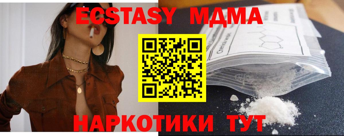 MDMA crystal  Вход с VPN  МДМА crystal  MDMA  Сосновый Бор 