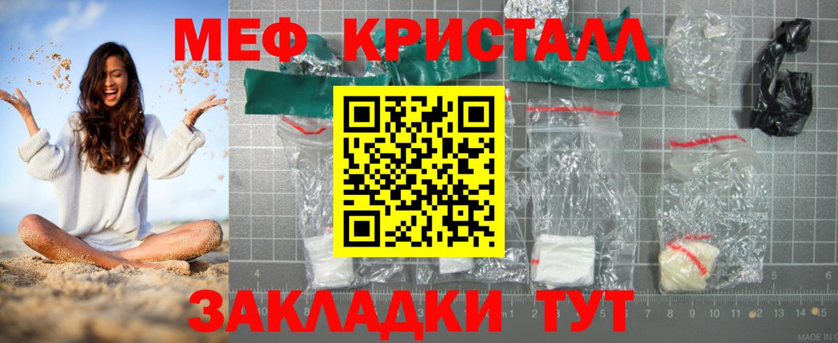 Меф мяу мяу кристаллы Сосновый Бор