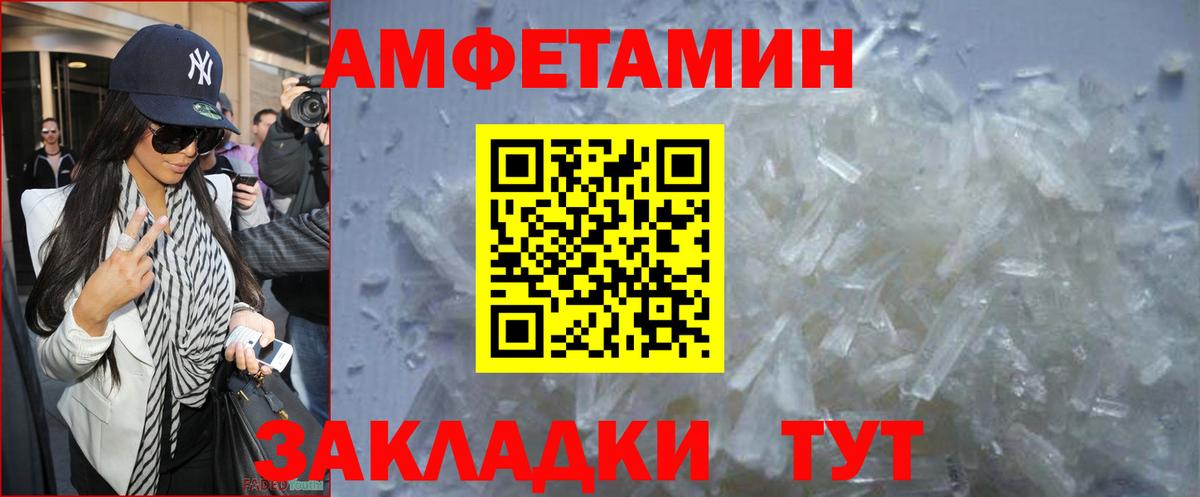 Метамфетамин мет Сосновый Бор