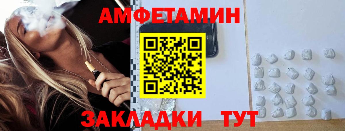 Метамфетамин  Метамфетамин винт  Вход с VPN  Метамфетамин винт  Сосновый Бор 