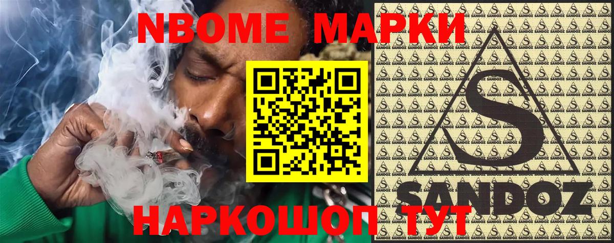 Сосновый Бор  Наркотические марки 1,5мг  Вход с VPN  Наркотические марки 1,5мг 