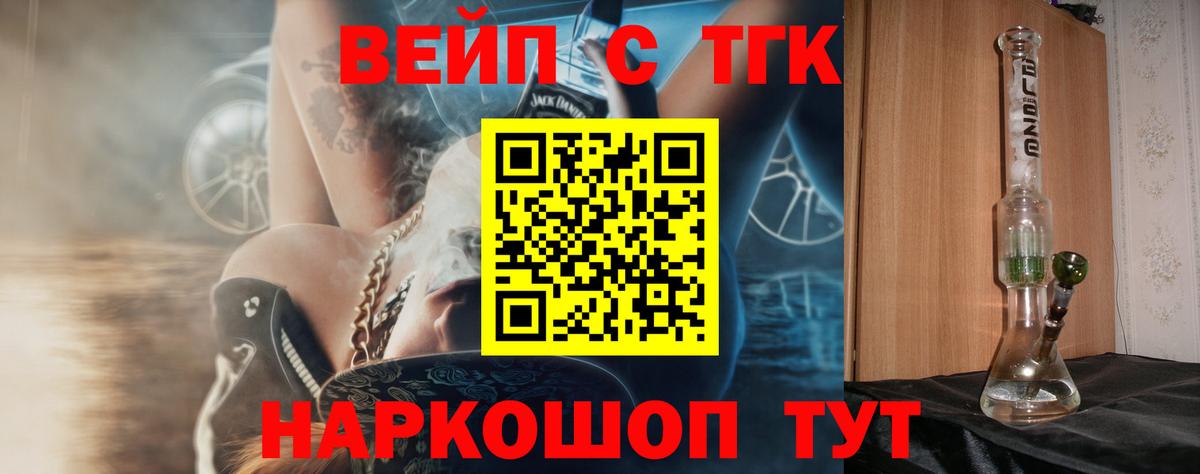 Сосновый Бор  Дистиллят ТГК гашишное масло  Вход с VPN 